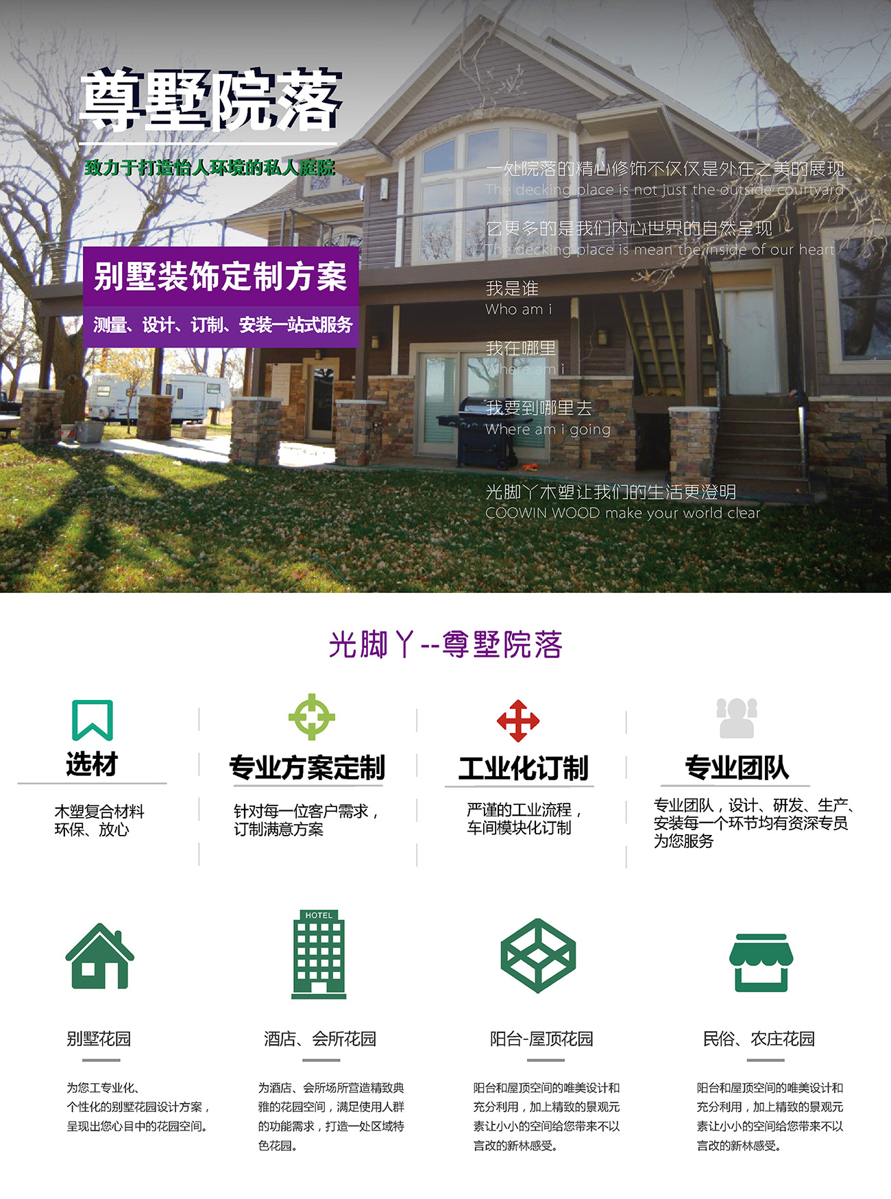 头号玩家唯一官方花园地板