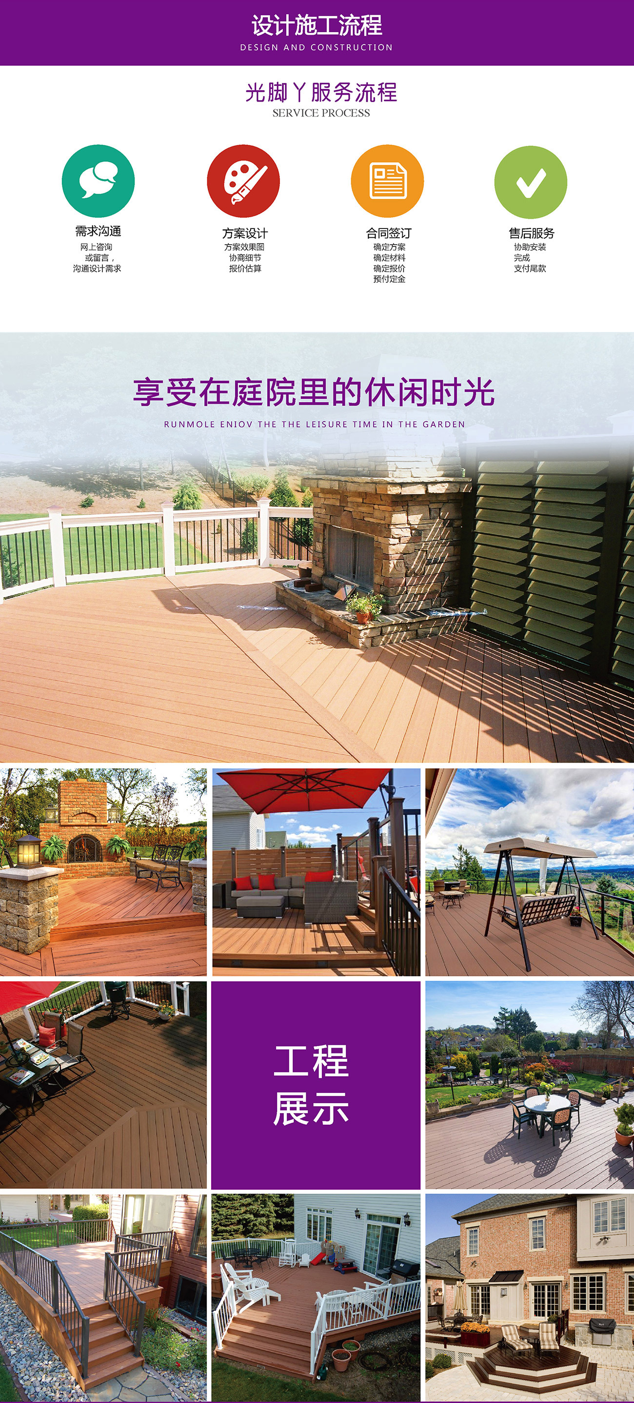 头号玩家唯一官方花园地板